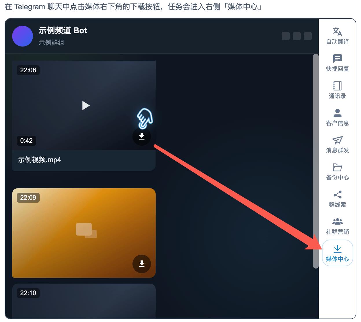 TGDesk 下载界面
